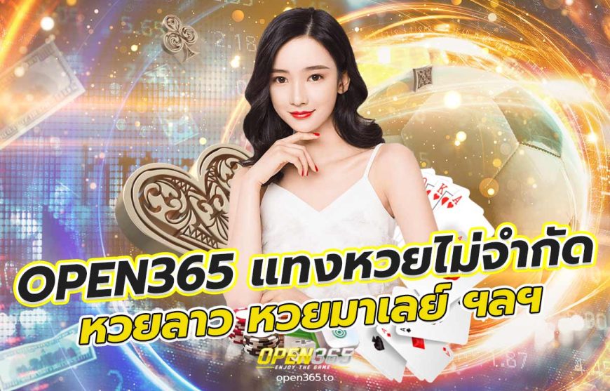หวยมาเลย์