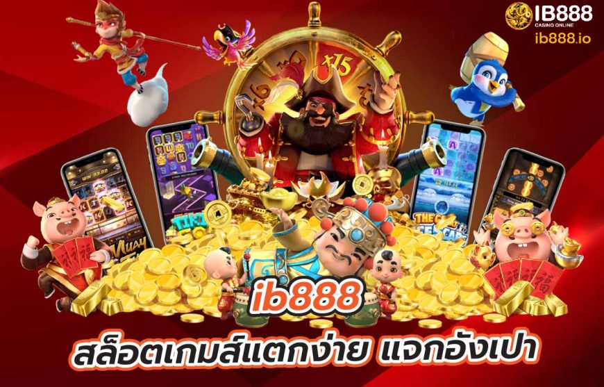 สล็อต pg ฟรี